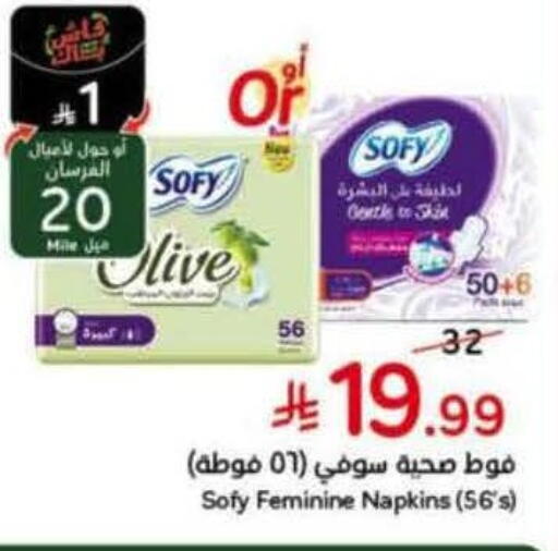 available at هايبر بنده in مملكة العربية السعودية, السعودية, سعودية - وادي الدواسر