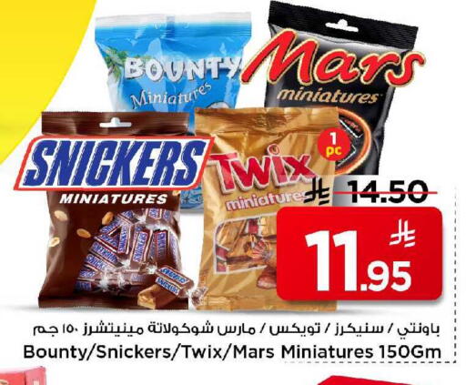 available at Mark & Save in KSA, Saudi Arabia, Saudi - Al Khobar