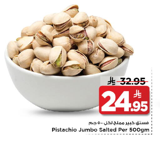 available at مارك & سيف in مملكة العربية السعودية, السعودية, سعودية - الرياض