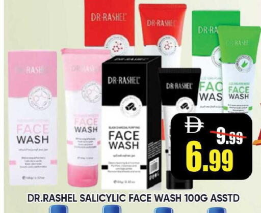 available at ليبتس هايبرماركت in الإمارات العربية المتحدة , الامارات - رَأْس ٱلْخَيْمَة