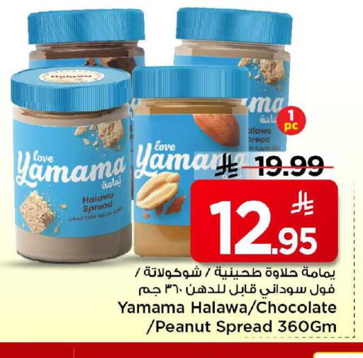 available at مارك & سيف in مملكة العربية السعودية, السعودية, سعودية - الخبر‎