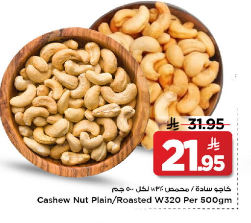 available at مارك & سيف in مملكة العربية السعودية, السعودية, سعودية - الرياض