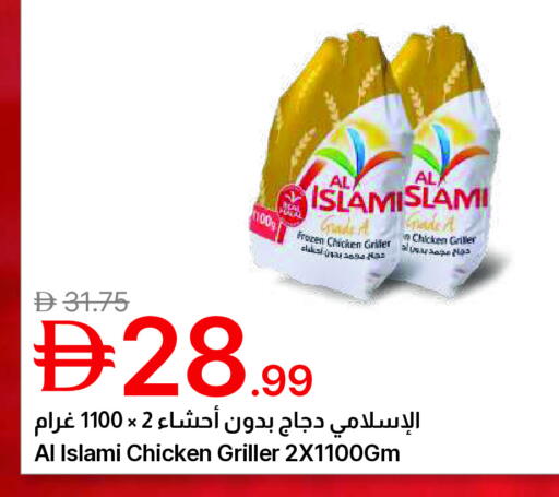 available at جمعية الامارات التعاونية in الإمارات العربية المتحدة , الامارات - دبي