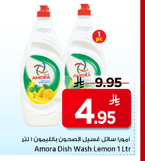 Lemon available at مارك & سيف in مملكة العربية السعودية, السعودية, سعودية - الأحساء‎