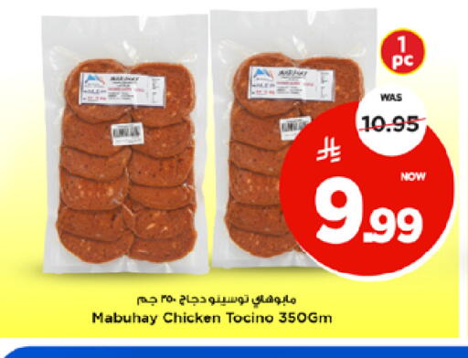 available at Mark & Save in KSA, Saudi Arabia, Saudi - Al Khobar