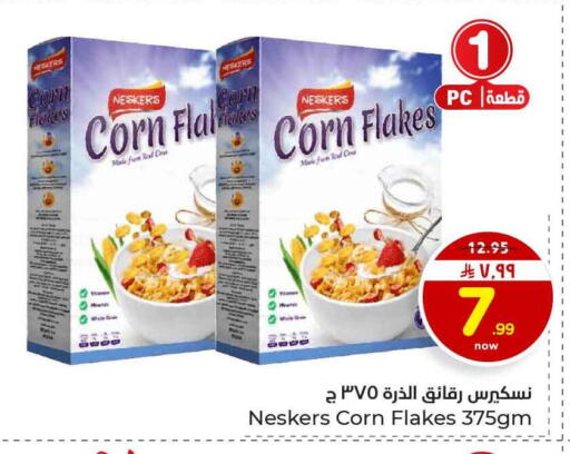 available at Hyper Al Wafa in KSA, Saudi Arabia, Saudi - Riyadh