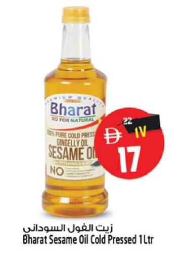 Sesame available at سفاري هايبر ماركت in الإمارات العربية المتحدة , الامارات - رَأْس ٱلْخَيْمَة