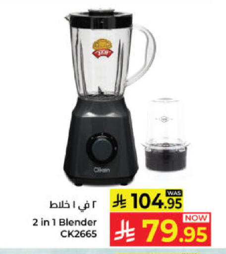 available at كبايان هايبرماركت in مملكة العربية السعودية, السعودية, سعودية - ينبع