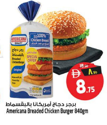 available at سفاري هايبر ماركت in الإمارات العربية المتحدة , الامارات - رَأْس ٱلْخَيْمَة