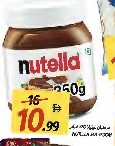 available at Rawabi Market Ajman in UAE - Sharjah / Ajman