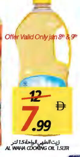 available at Rawabi Market Ajman in UAE - Sharjah / Ajman