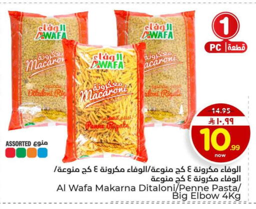 available at Hyper Al Wafa in KSA, Saudi Arabia, Saudi - Riyadh