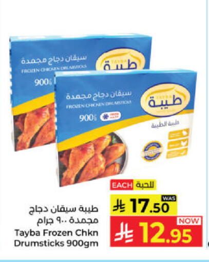 available at كبايان هايبرماركت in مملكة العربية السعودية, السعودية, سعودية - ينبع