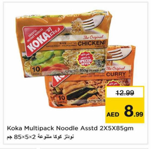 available at Nesto Hypermarket in UAE - Dubai