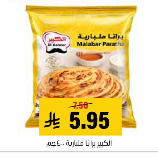 available at Al Amer Market in KSA, Saudi Arabia, Saudi - Al Hasa