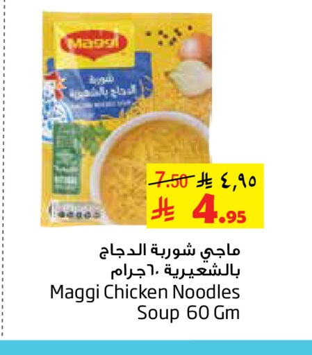 available at ليان هايبر in مملكة العربية السعودية, السعودية, سعودية - الخبر‎