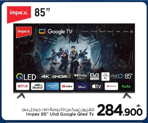 available at MARK & SAVE in Oman - Muscat