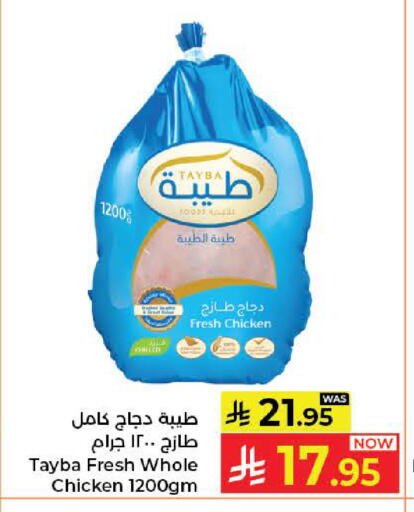 available at Kabayan Hypermarket in KSA, Saudi Arabia, Saudi - Jeddah