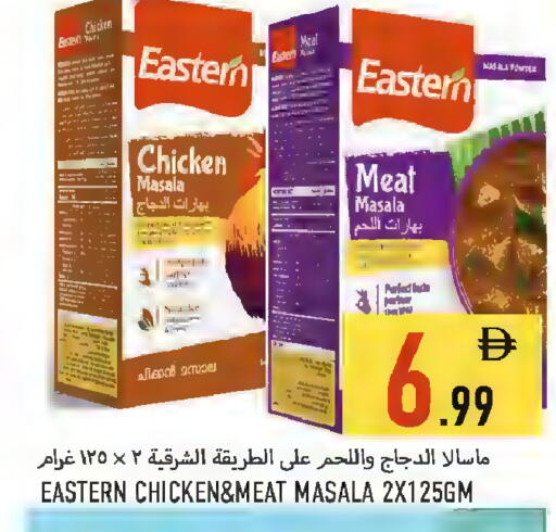 available at  روابي ماركت عجمان in الإمارات العربية المتحدة , الامارات - الشارقة / عجمان