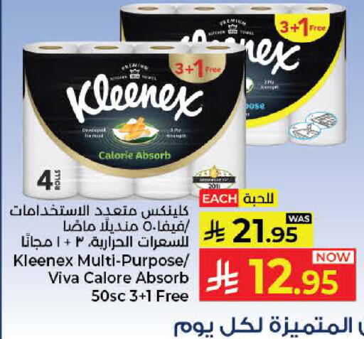 available at كبايان هايبرماركت in مملكة العربية السعودية, السعودية, سعودية - جدة