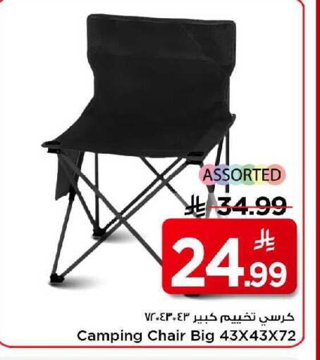 available at مارك & سيف in مملكة العربية السعودية, السعودية, سعودية - الخبر‎