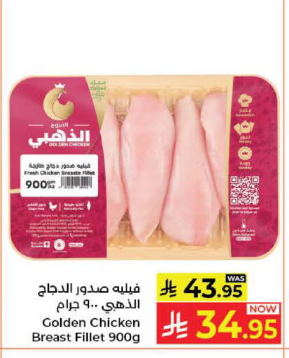 available at Kabayan Hypermarket in KSA, Saudi Arabia, Saudi - Jeddah