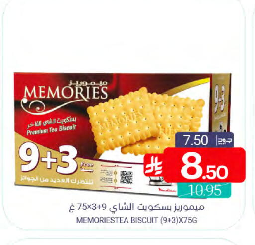 available at Muntazah Markets in KSA, Saudi Arabia, Saudi - Qatif