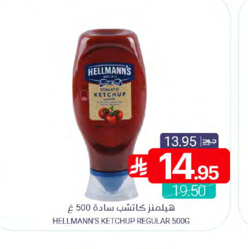 Tomato available at Muntazah Markets in KSA, Saudi Arabia, Saudi - Saihat