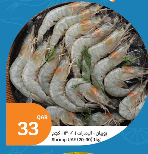 available at City Hypermarket in Qatar - Al Shamal