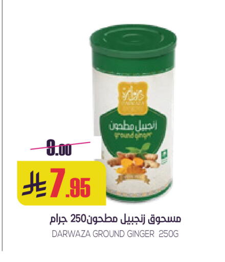 Ginger available at سبت in مملكة العربية السعودية, السعودية, سعودية - بريدة