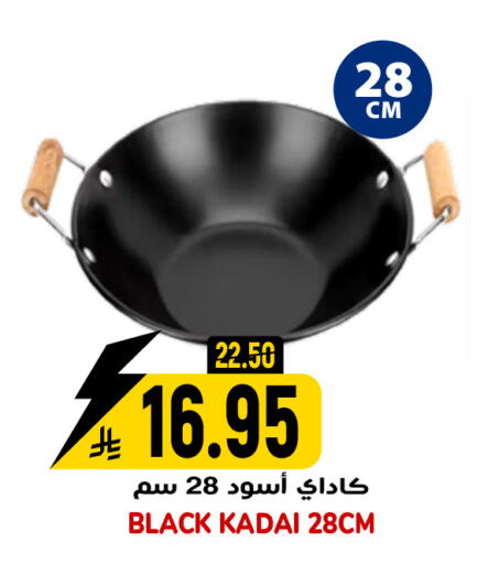 available at جراند هايبر in مملكة العربية السعودية, السعودية, سعودية - الرياض