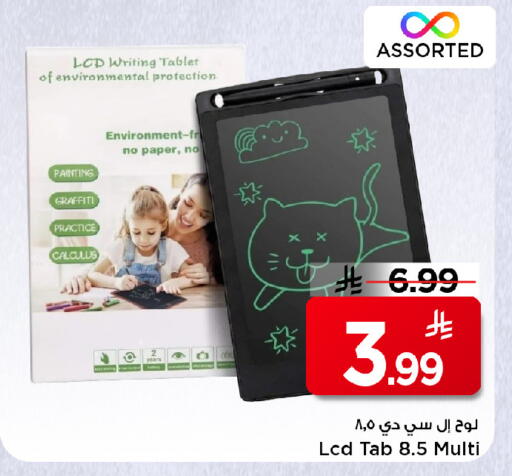 available at مارك & سيف in مملكة العربية السعودية, السعودية, سعودية - الرياض