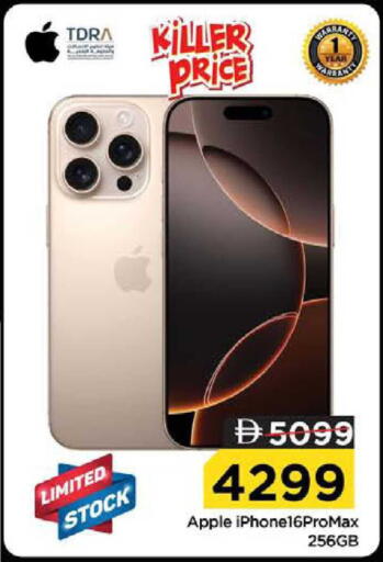 Apple available at Nesto Hypermarket in UAE - Sharjah / Ajman