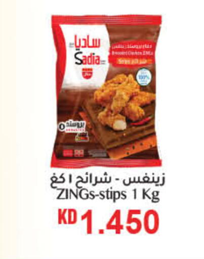 available at هايبرماكس in الكويت - محافظة الجهراء