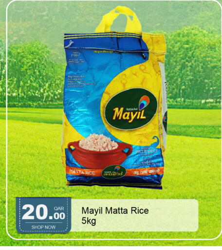 available at جي-ماكس هايبرماركت in قطر - الوكرة