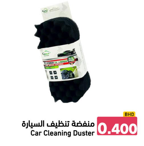 available at Ramez in Bahrain