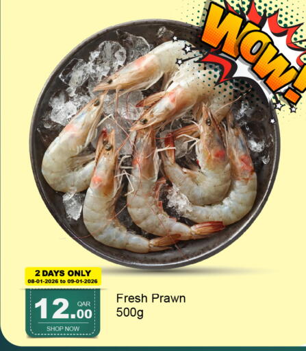 available at جي-ماكس هايبرماركت in قطر - الريان