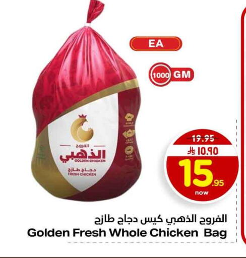 available at Hyper Al Wafa in KSA, Saudi Arabia, Saudi - Riyadh