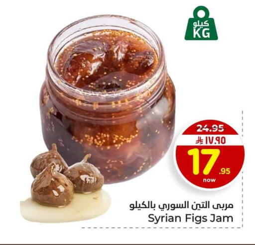 available at هايبر الوفاء in مملكة العربية السعودية, السعودية, سعودية - الرياض