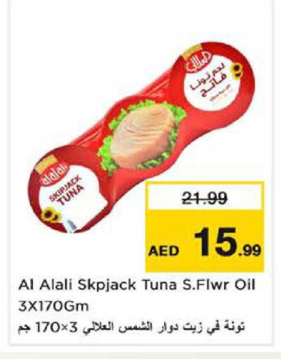 available at نستو هايبرماركت in الإمارات العربية المتحدة , الامارات - الشارقة / عجمان