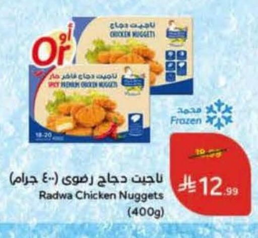 available at هايبر بنده in مملكة العربية السعودية, السعودية, سعودية - وادي الدواسر