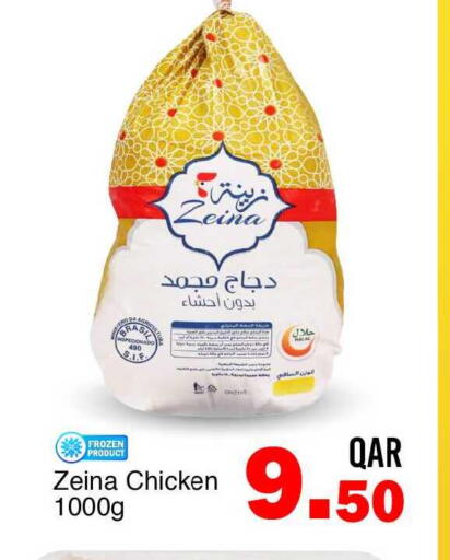 available at جي-ماكس هايبرماركت in قطر - الوكرة