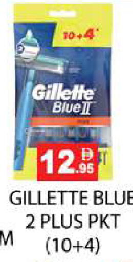 available at زين مارت سوبرماركت in الإمارات العربية المتحدة , الامارات - رَأْس ٱلْخَيْمَة