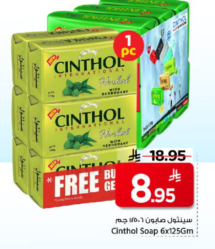 available at مارك & سيف in مملكة العربية السعودية, السعودية, سعودية - الرياض