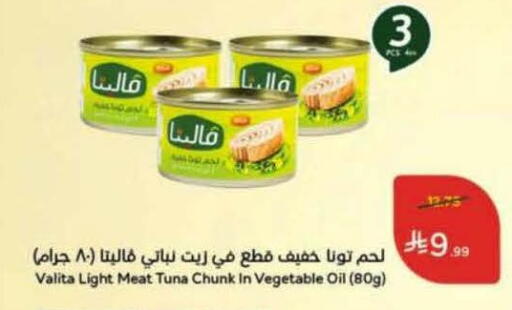 available at هايبر بنده in مملكة العربية السعودية, السعودية, سعودية - الخرج