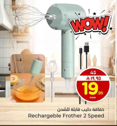 available at Hyper Al Wafa in KSA, Saudi Arabia, Saudi - Riyadh