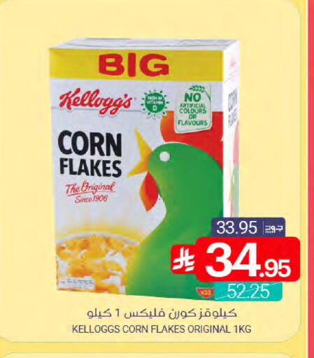 available at Muntazah Markets in KSA, Saudi Arabia, Saudi - Dammam