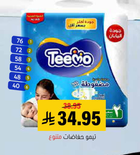 available at العامر للتسوق in مملكة العربية السعودية, السعودية, سعودية - الأحساء‎