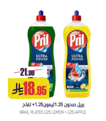 Lemon Apple available at Sapt in KSA, Saudi Arabia, Saudi - Buraidah