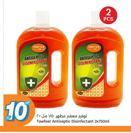 available at سيتي هايبرماركت in قطر - أم صلال